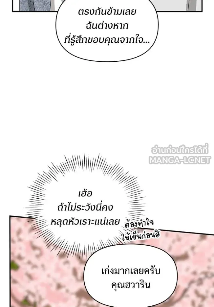 ฉันเนี่ยนะ ตอนที่ 52 รูปที่ 33