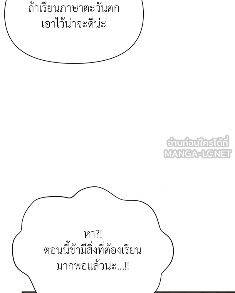 โอ้ ศัตรูที่รัก ตอนที่ 19 รูปที่ 9