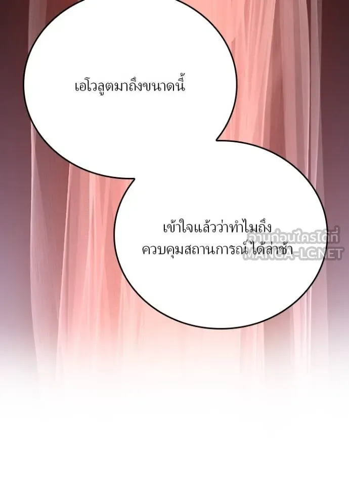 เป้าหมายครั้งที่ 2 ตอนที่ 30 รูปที่ 9