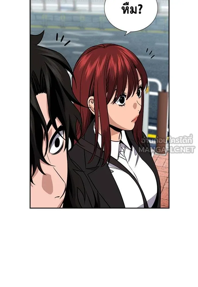 การศึกษาที่แท้จริง ตอนที่ 192 รูปที่ 6