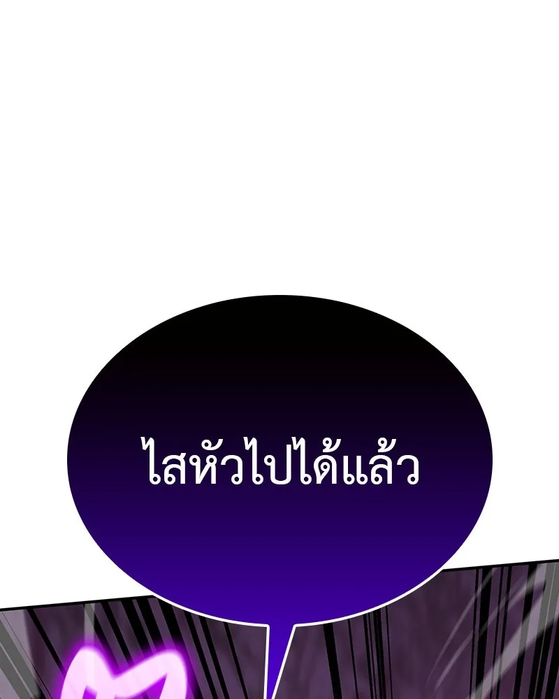 เกิดอีกทีเป็นว่าที่ประมุขลัทธิมาร ตอนที่ 116 รูปที่ 65
