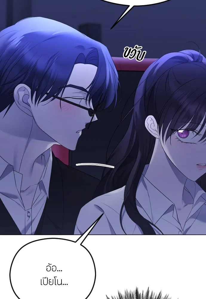 วิธีหนีตายจากนิยายโรคจิต ตอนที่ 29 รูปที่ 61