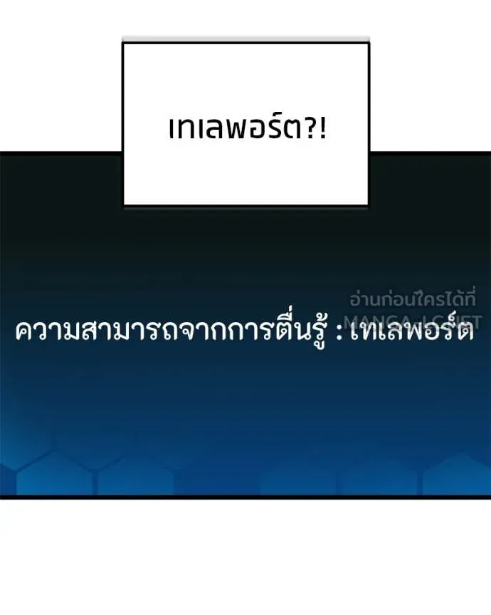 โทษที พื้นที่นี้ ตอนที่ 40 รูปที่ 74