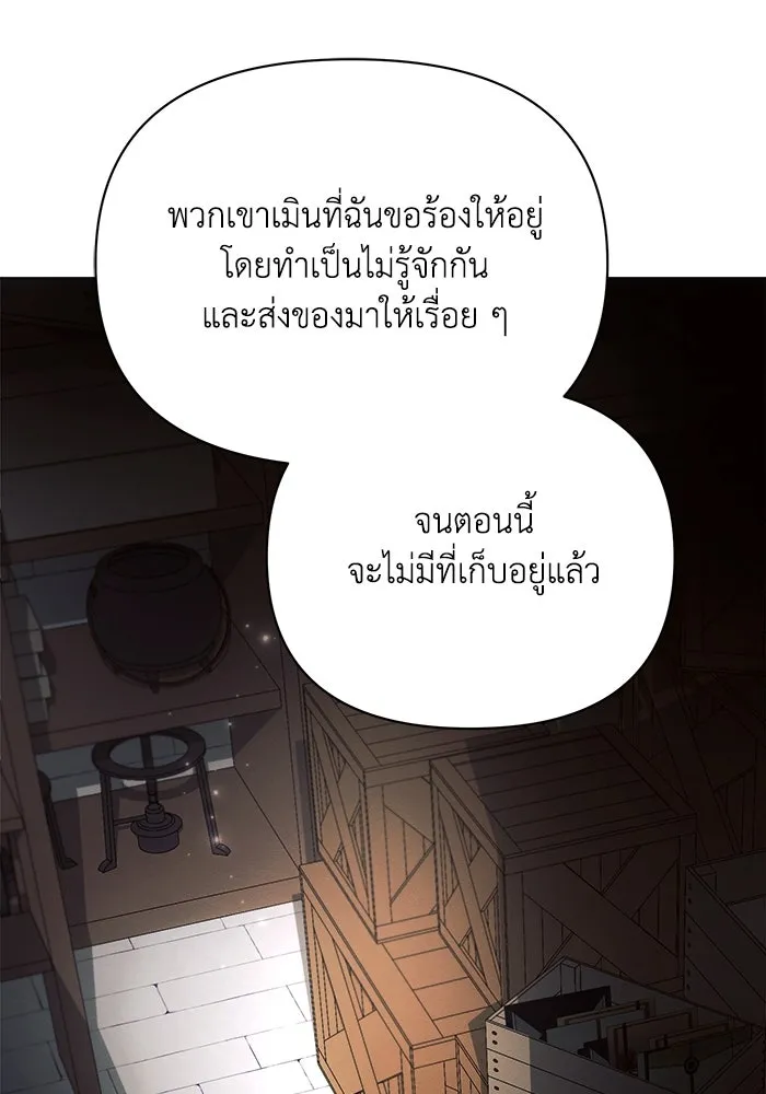 แอชสตาร์ต ตอนที่ 44 รูปที่ 124