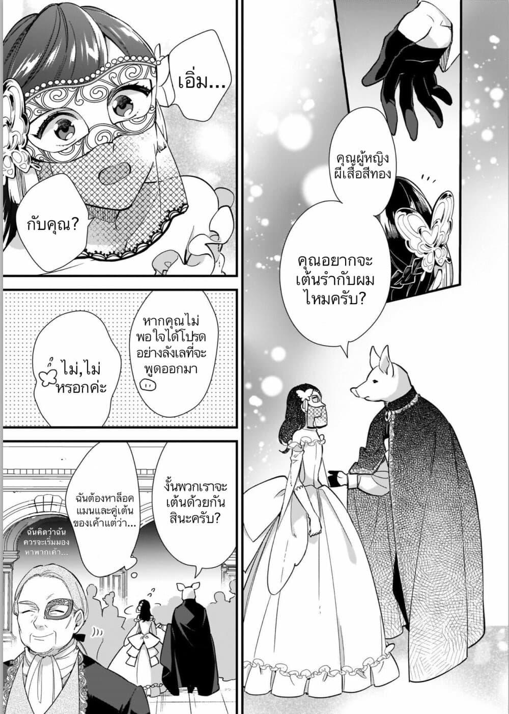 Manga-lc-com อ่านมังงะ อ่านการ์ตูน ออนไลน์ ฟรี I Want to Be a Receptionist of The Magic World! ตอนที่ 1 2 3 4 5 6 7 8 9 10 11 12 13 14 ฟรี ไม่มีโฆษณา Manga-lc - อ่าน มังงะ อ่าน การ์ตูน ออนไลน์ อ่านมังงะ ฟรี