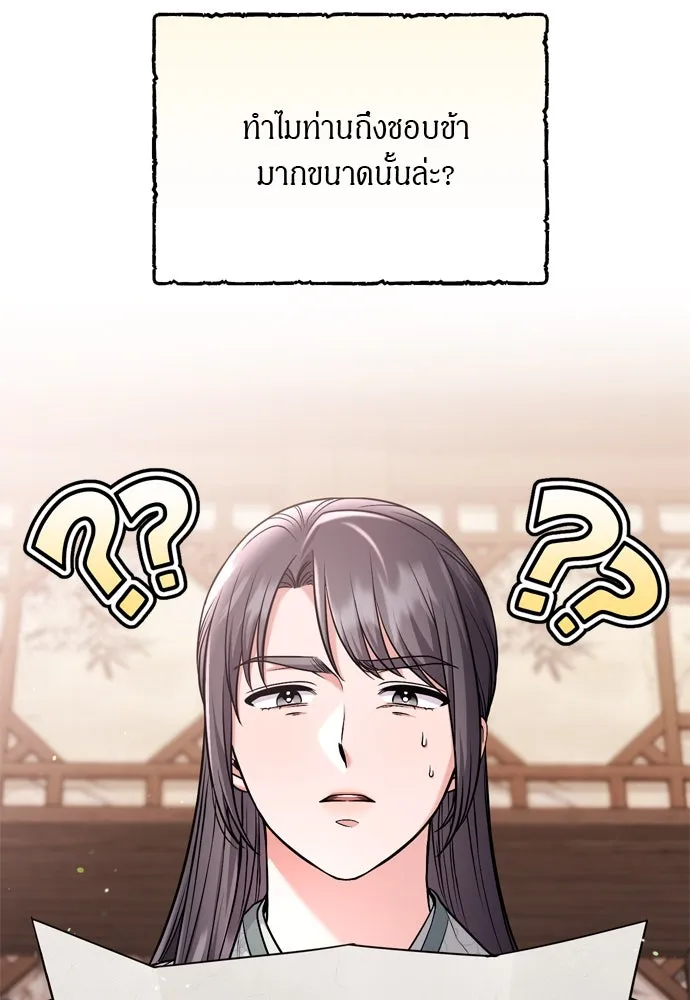 ข้าเนี่ยนะเป็นพระสนม ตอนที่ 42 ข้าจะทำให้เจ้าตกหลุมรักข้า รูปที่ 37