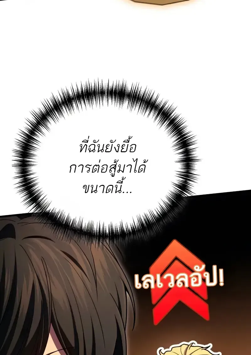 The Martial God Who Regressed Back to Level 2 ตอนที่ ตอนที่ 109 รูปที่ 59
