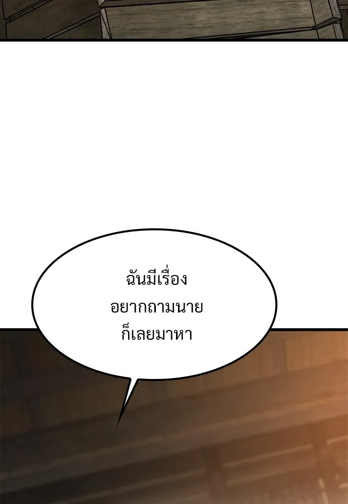 วิถีชาวนาของราชาปีศาจ ตอนที่ 64 รูปที่ 4