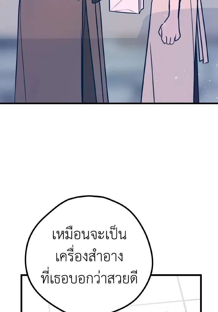 รักนี้ไม่มีรีไซเคิล ตอนที่ 23 รูปที่ 25