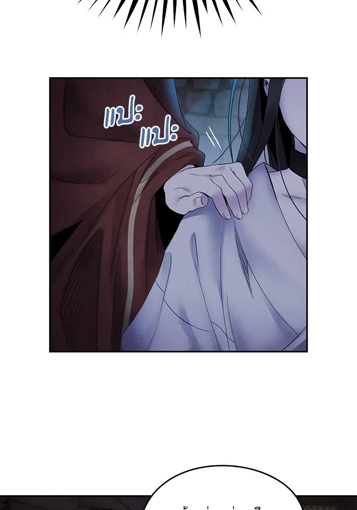 อาซา ตอนที่ 56 การยื่นข้อเสนอ รูปที่ 64