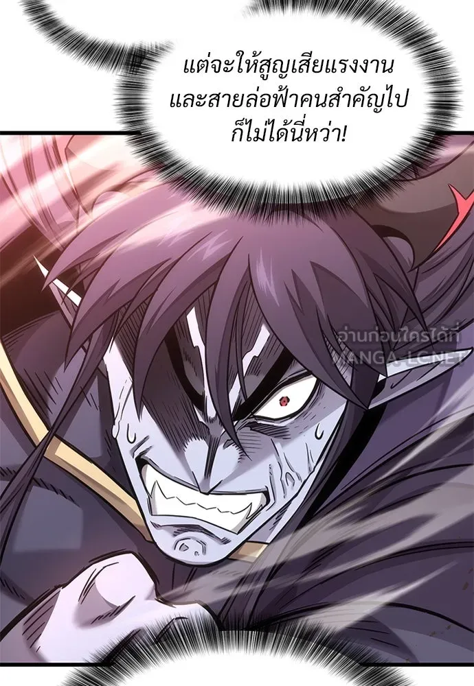 วิถีชาวนาของราชาปีศาจ ตอนที่ 10 รูปที่ 93