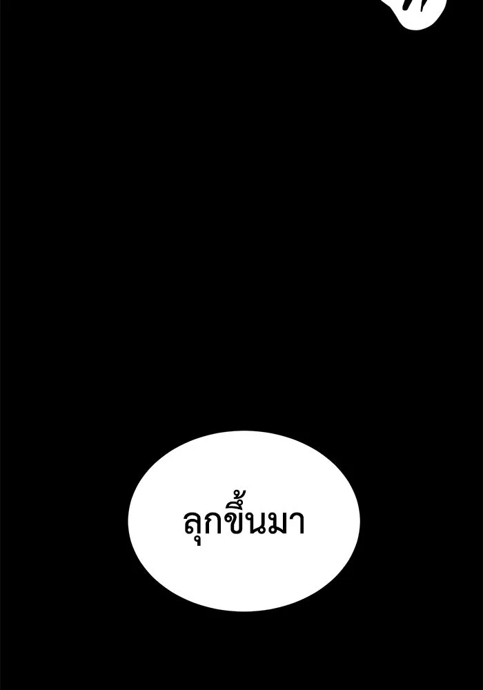 ยอดนักดาบผู้โอบอุ้มดารา ตอนที่ 5 รูปที่ 8