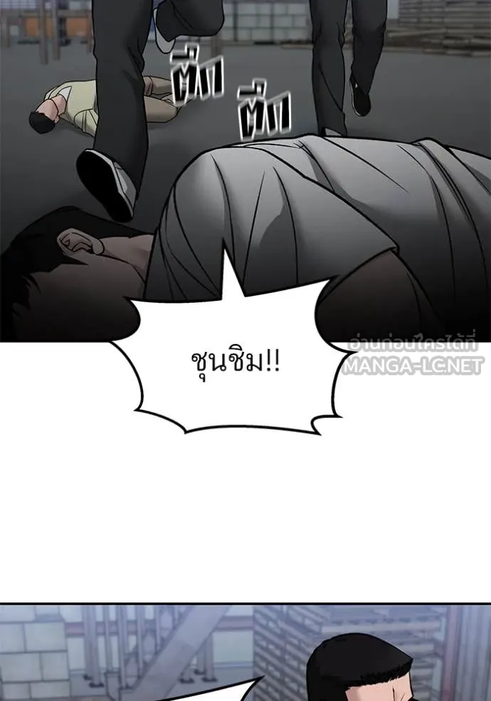 เลวฟาดเลว ตอนที่ 149 รูปที่ 152