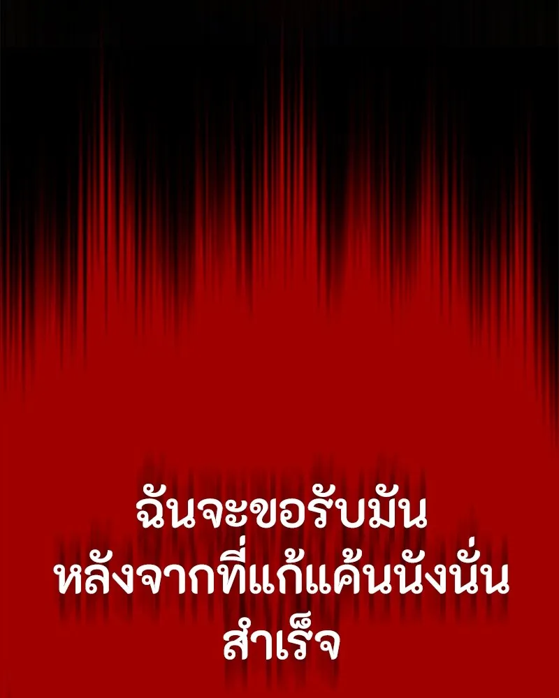 มือสังหารพันธุ์อมตะ ตอนที่ 1 รูปที่ 352