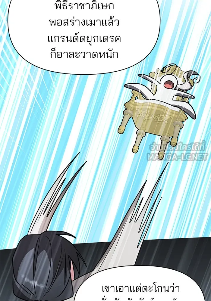 อะคาเดมีนี้เห็นทีจะเจ๊ง ตอนที่ 92 รูปที่ 84