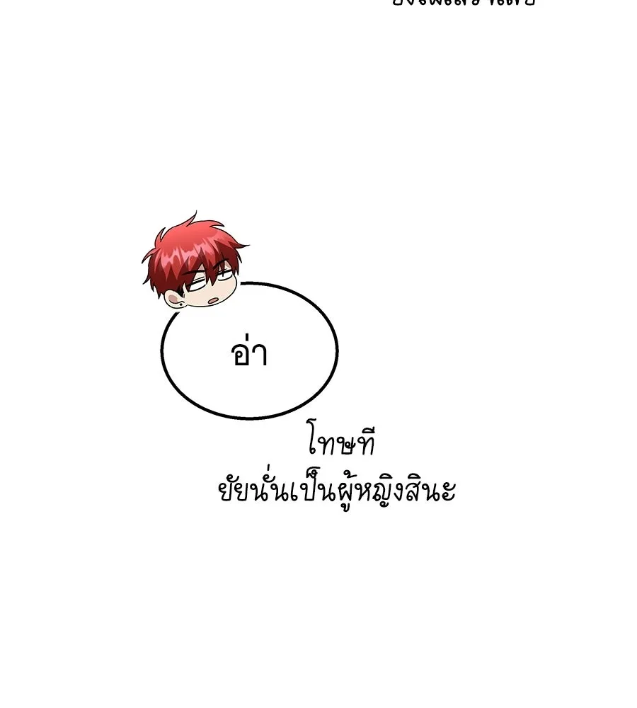 ถึกทนแทงก์แรงก์ C ตอนที่ 46 รูปที่ 79