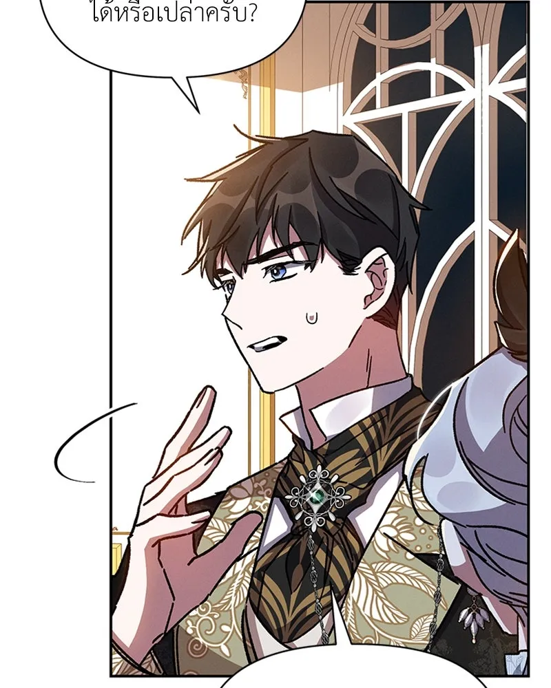 โอ้ ศัตรูที่รัก ตอนที่ 25 รูปที่ 65