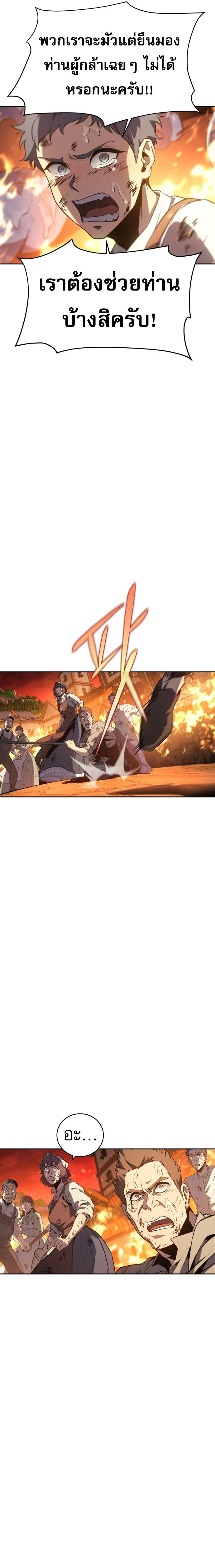 The Reason Why I Quit Demon King ตอนที่ ตอนที่ 31 รูปที่ 2