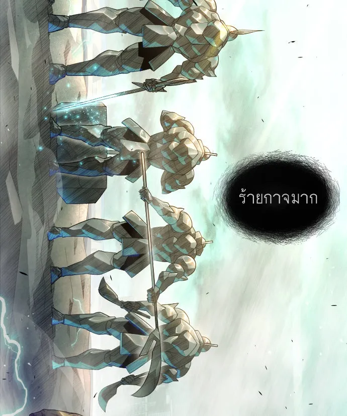 ยุคแห่งยอดมนุษย์ ตอนที่ 43 รูปที่ 203