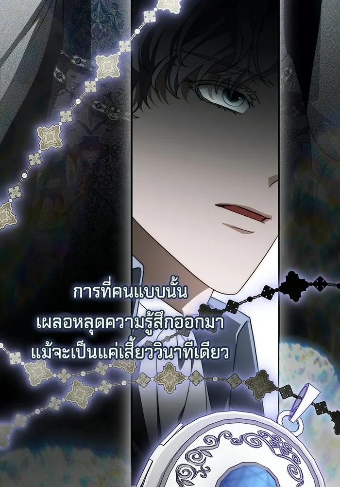 เบื้องหลังรอยยิ้มของเจ้าหญิง ตอนที่ 97 รูปที่ 49
