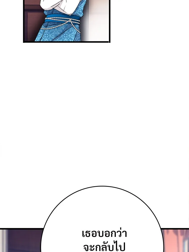 Bring the Love ตอนที่ 101 รูปที่ 8