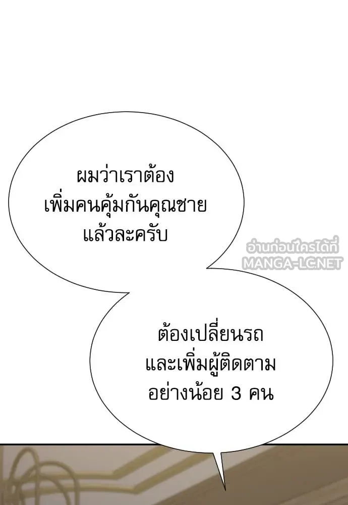 หลานอัจฉริยะ ตอนที่ 63 รูปที่ 146