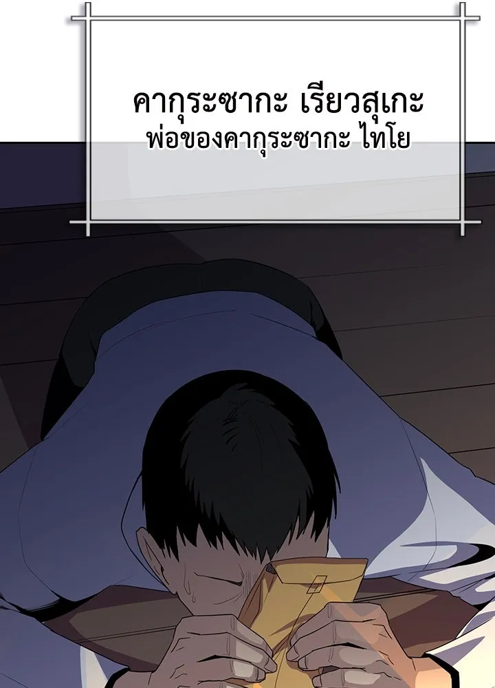 นักเลงกระจอกย้อนเวลามาทวงแค้น ตอนที่ 16 รูปที่ 50