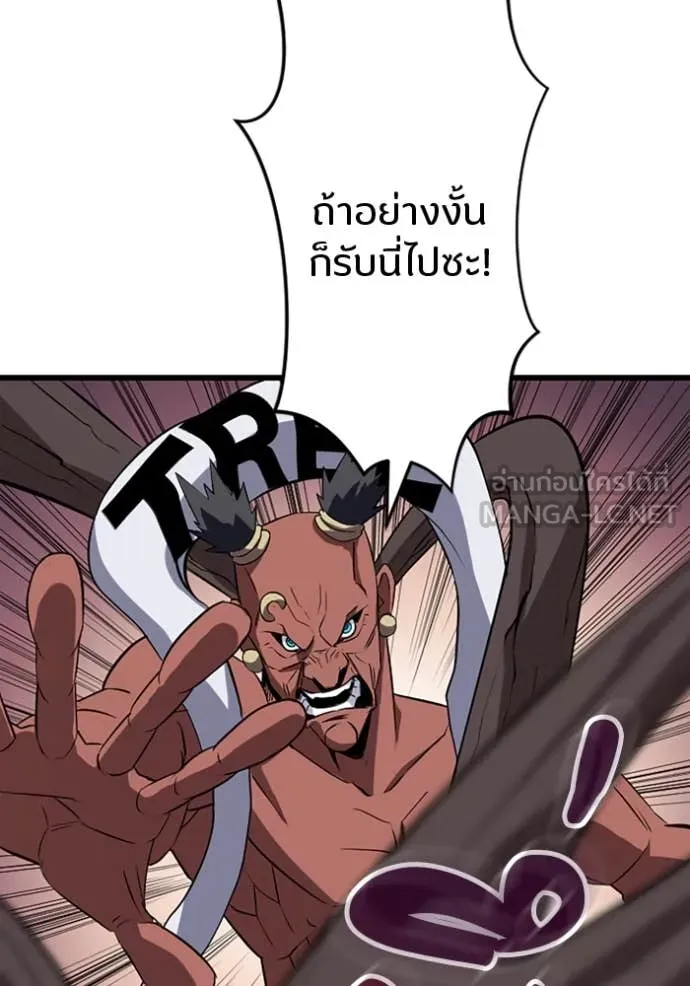 โคตรอาวุธลับ ตอนที่ 37 รูปที่ 84