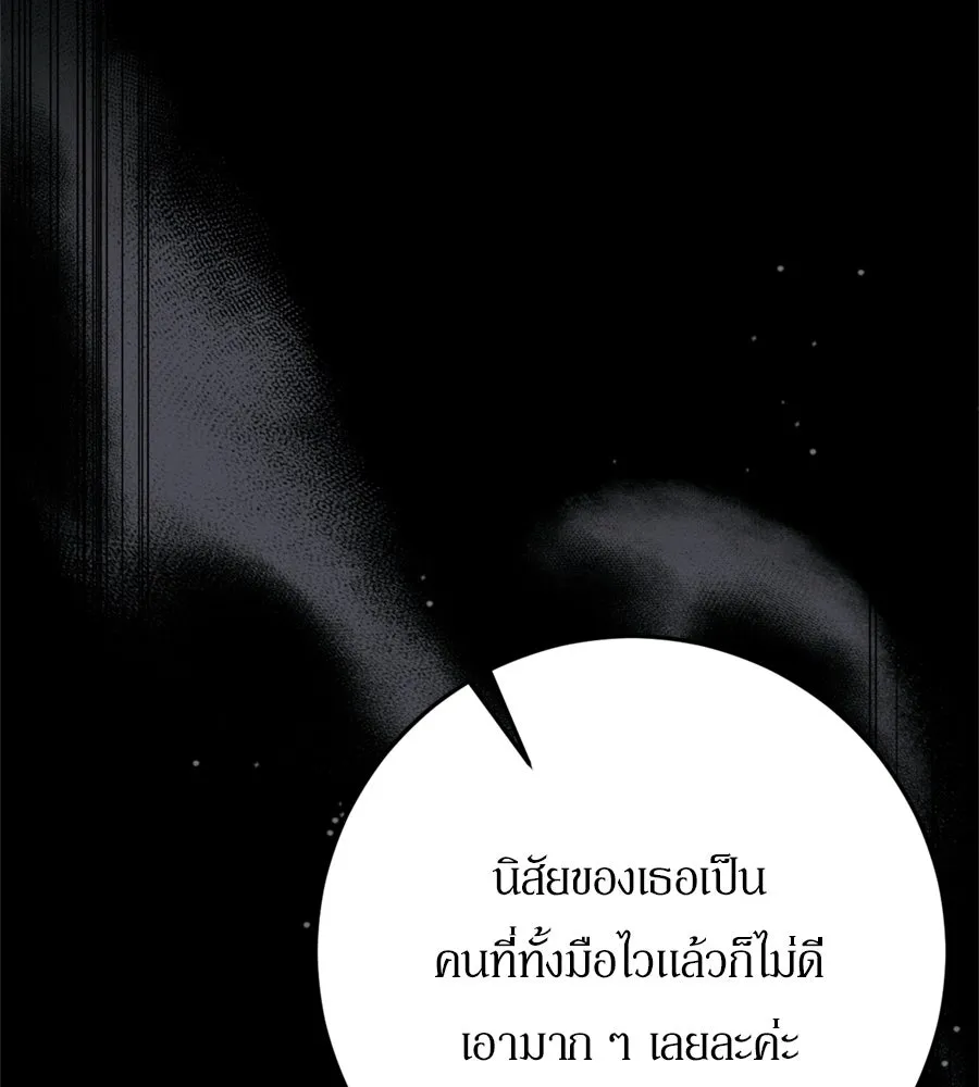 เบื้องหลังรอยยิ้มของเจ้าหญิง ตอนที่ 35 รูปที่ 94