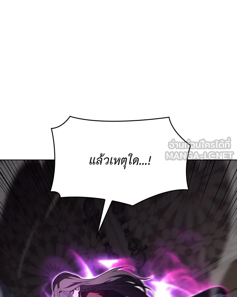 เกิดอีกทีเป็นว่าที่ประมุขลัทธิมาร ตอนที่ 107 รูปที่ 108