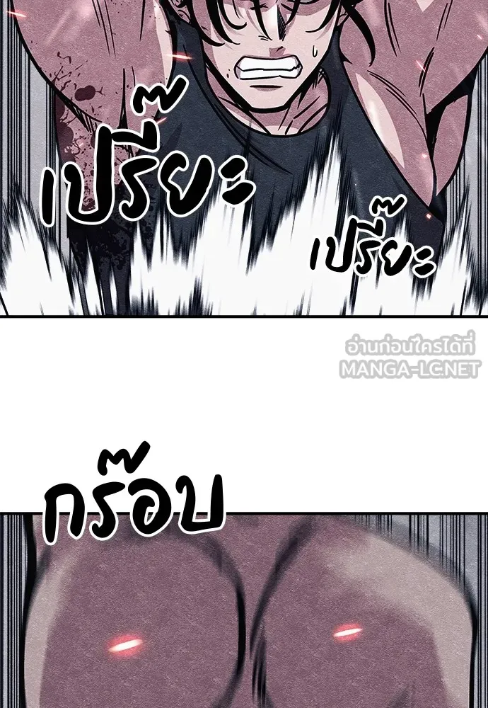 Zombie X Slasher ตอนที่ 11 รูปที่ 102