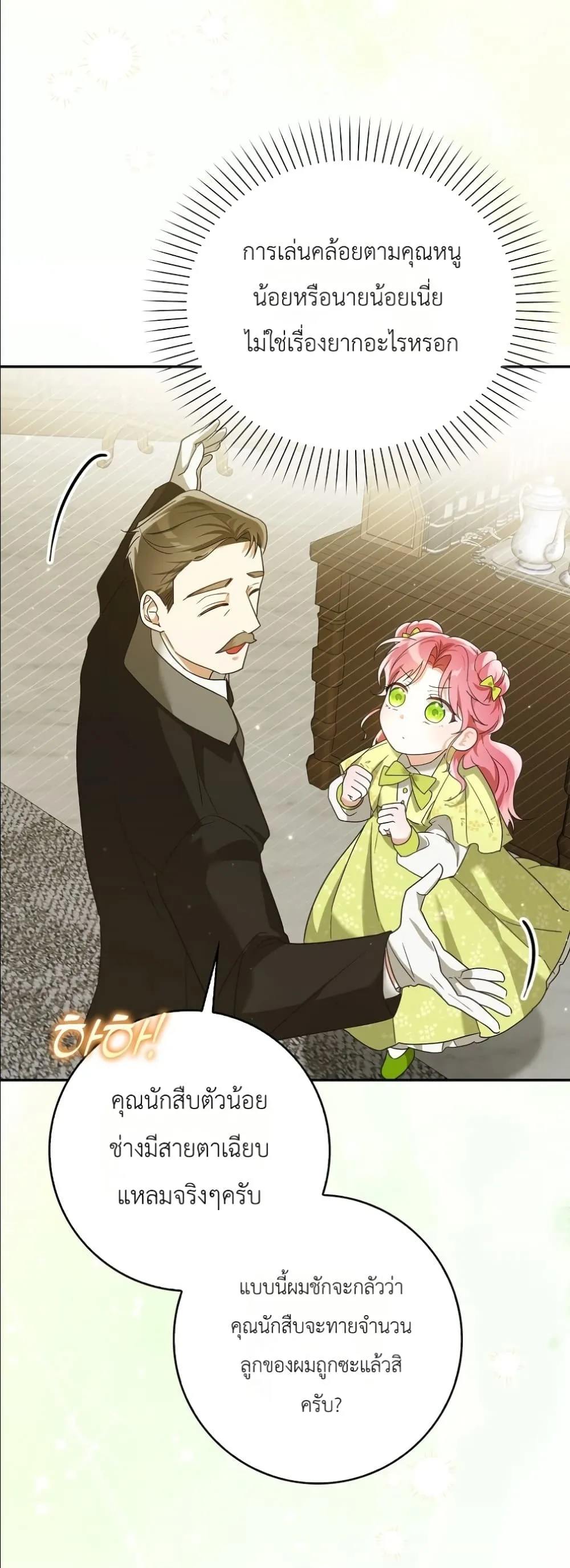 Manga-lc-com อ่านมังงะ อ่านการ์ตูน ออนไลน์ ฟรี I Will Save My Dad ตอนที่ 1 2 3 4 5 6 7 8 9 10 11 12 13 14 ฟรี ไม่มีโฆษณา Manga-lc - อ่าน มังงะ อ่าน การ์ตูน ออนไลน์ อ่านมังงะ ฟรี