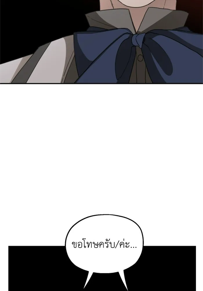 ครอบครัวสามีเห็นทีจะคลั่งรัก ตอนที่ 29 รูปที่ 20