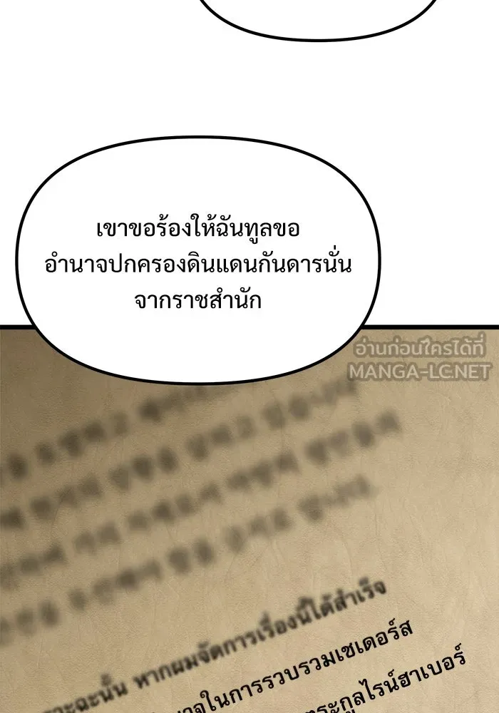 อัศวินดำล่าท้าเวลา ตอนที่ 31 รูปที่ 123