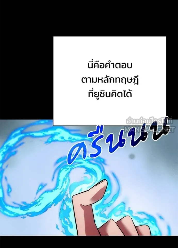 คืนแห่งโทแกบี ตอนที่ 65 รูปที่ 75