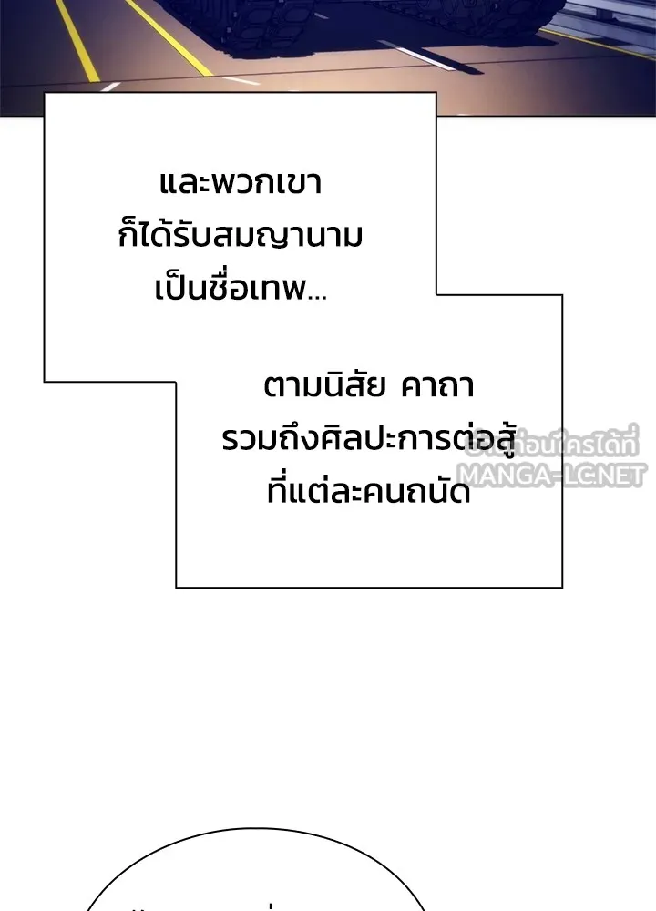 คืนแห่งโทแกบี ตอนที่ 40 รูปที่ 159