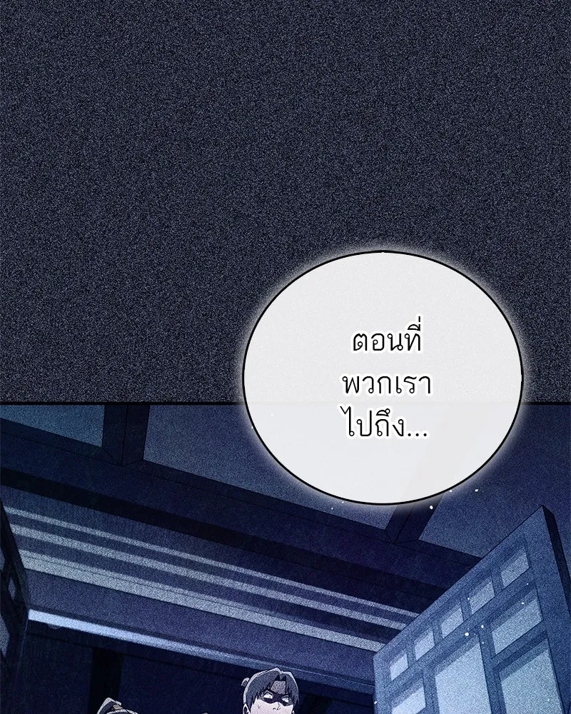 สุดยอดเทรนเนอร์แห่งยุทธภพ ตอนที่ 58 ยาฟื้นฟูพลังขนาดใหญ่ที่แย่งมา รูปที่ 40