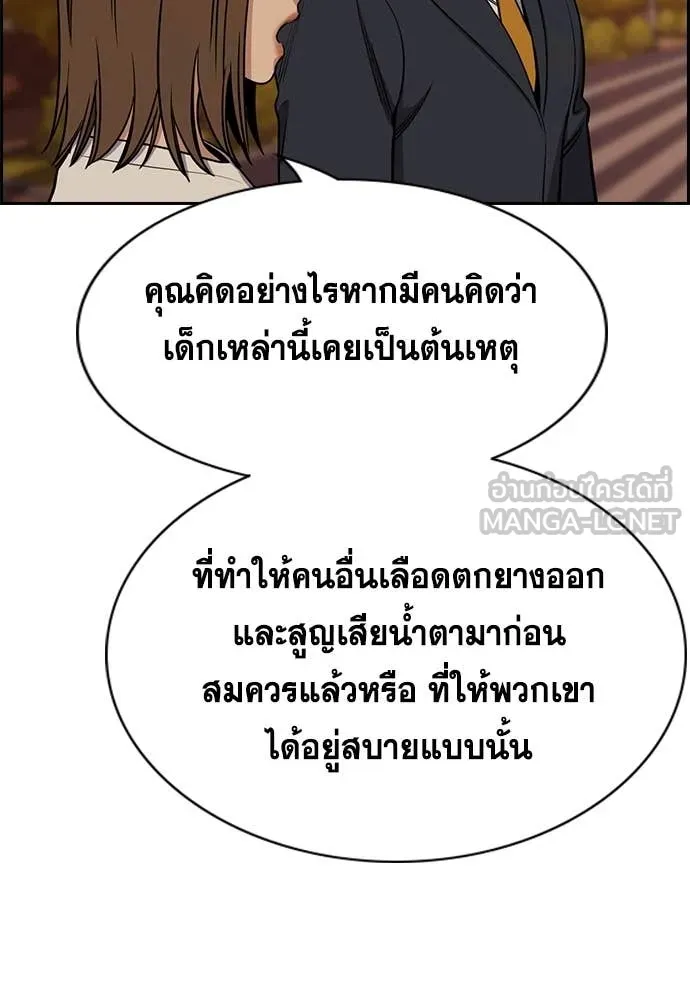 การศึกษาที่แท้จริง ตอนที่ 214 รูปที่ 86