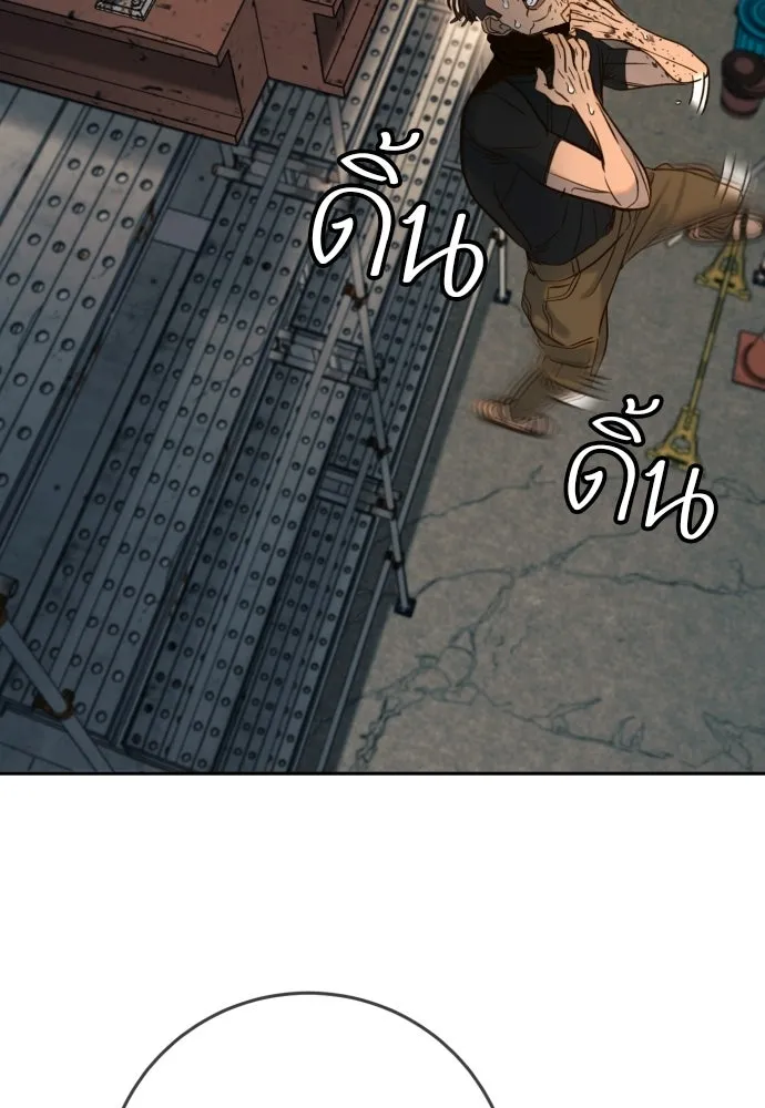 พริบตาเปลี่ยนโลก ตอนที่ 36 รูปที่ 55