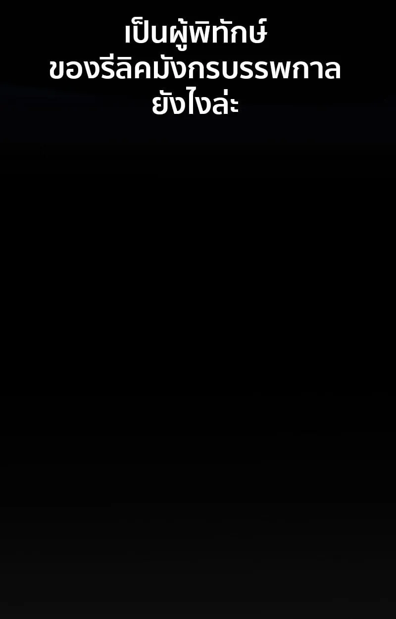 Regressing as the Reincarnated Bastard of the Sword Clan ตอนที่ ตอนที่ 67 รูปที่ 32