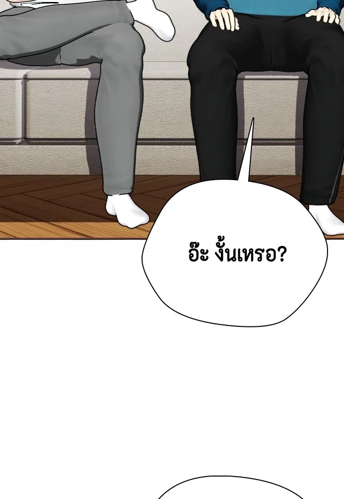 หมาหัวเน่าเก๋าเกินไป ตอนที่ 84 รูปที่ 116