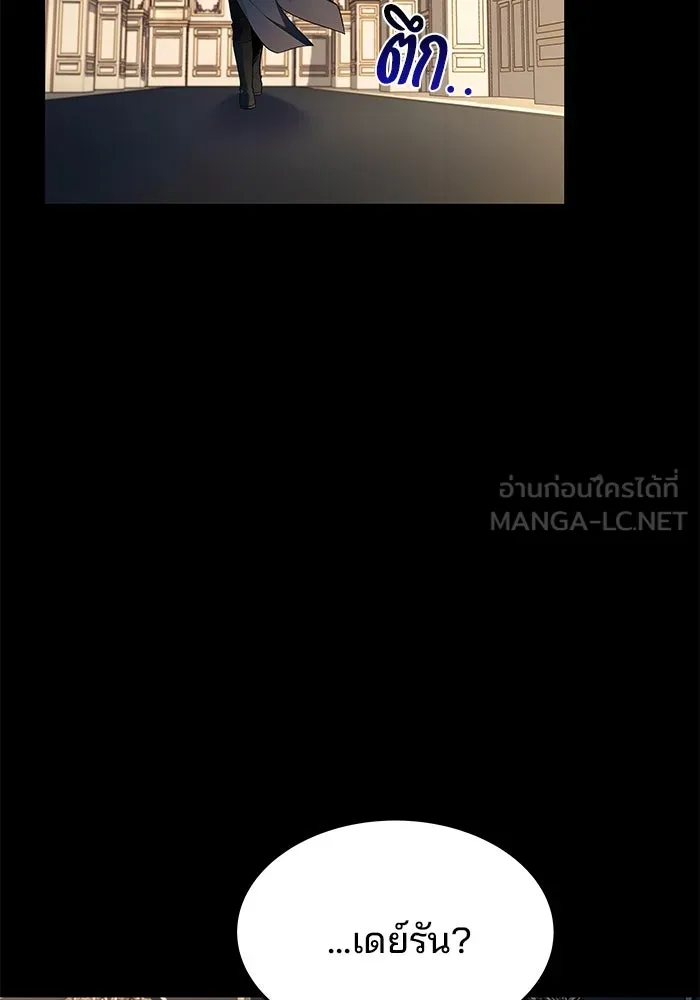 ครัวจอมเวท ตอนที่ 22 รูปที่ 9