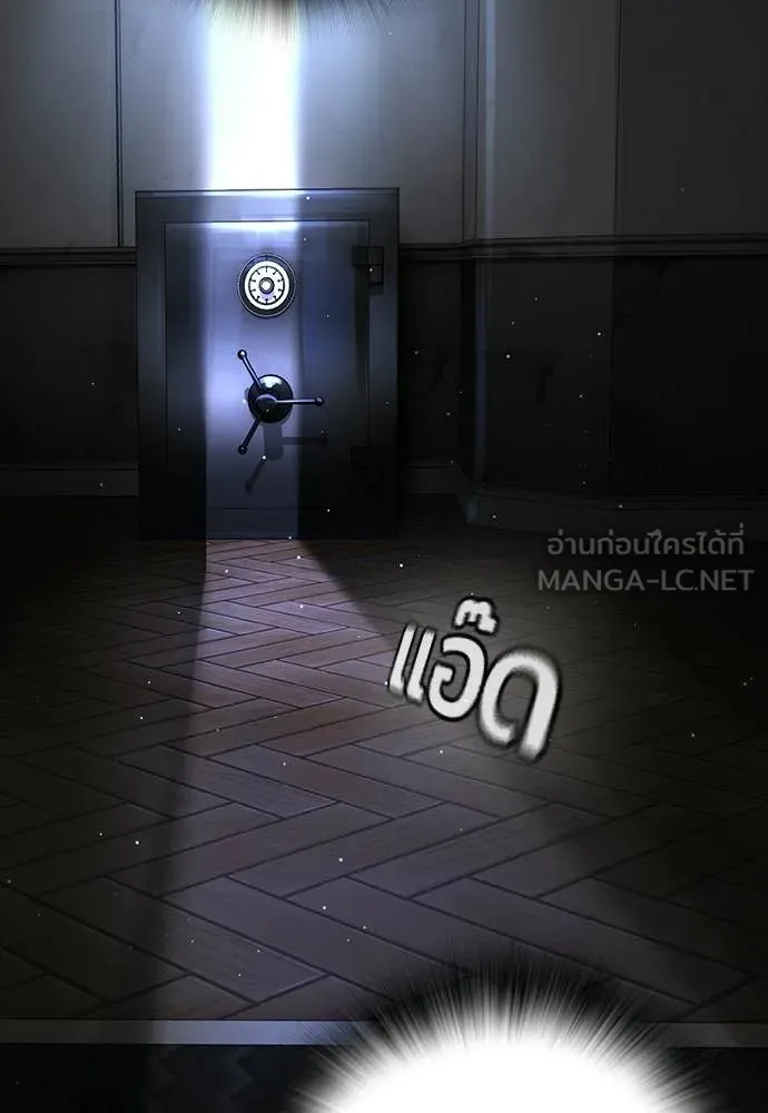 คูเซรา ตอนที่ 69 รูปที่ 272