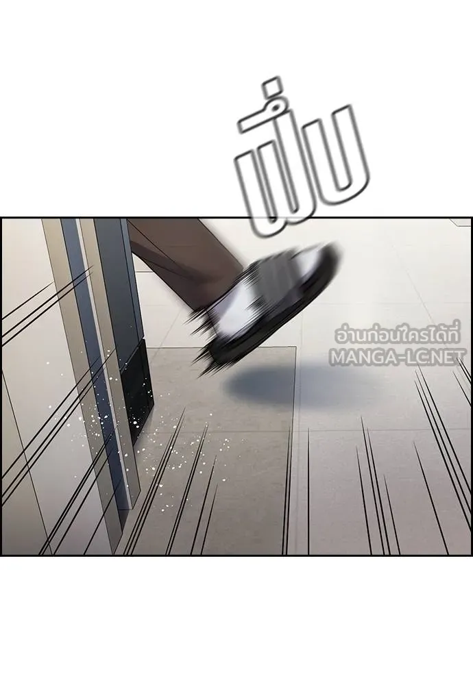การศึกษาที่แท้จริง ตอนที่ 166 รูปที่ 99