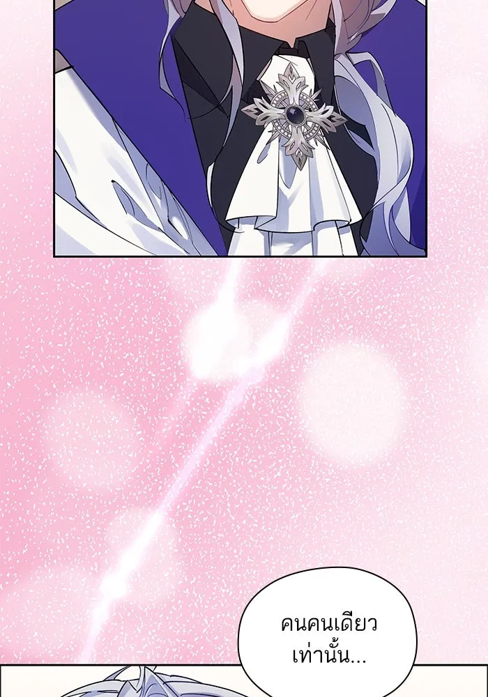 หวานใจสุดโหดโหมดเชื่อง ตอนที่ 98 รูปที่ 20