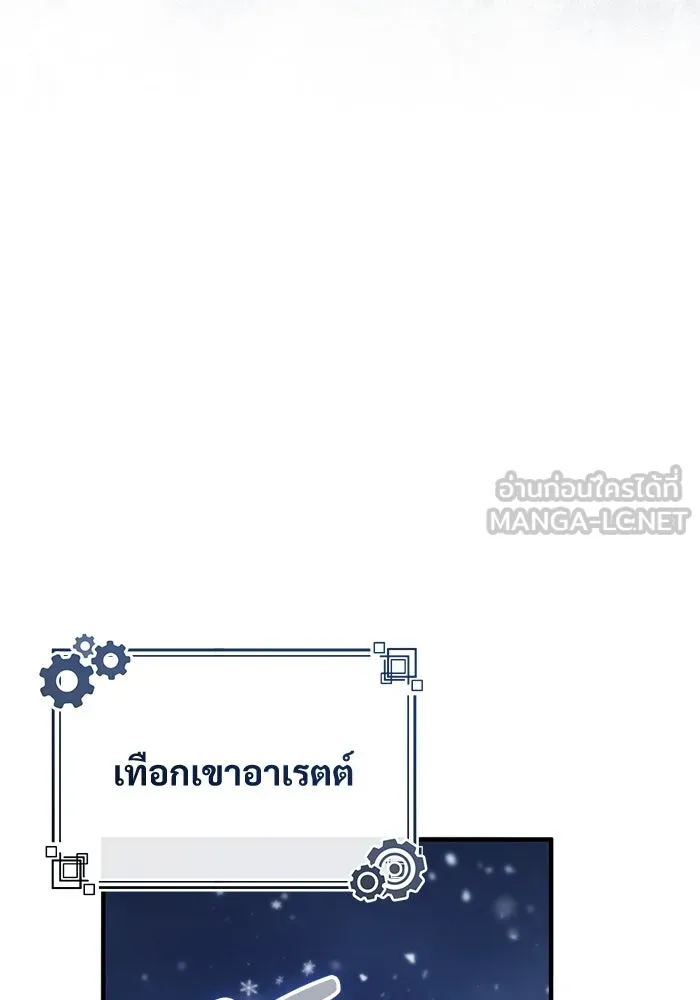 ศาสตราจารย์จำเป็นแห่งอะคาเดมี ตอนที่ 84 รูปที่ 111