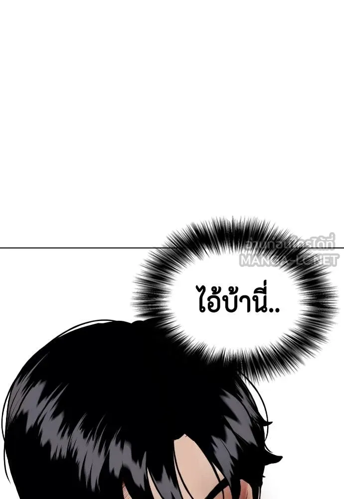 หมาหัวเน่า ตอนที่ 145 รูปที่ 60