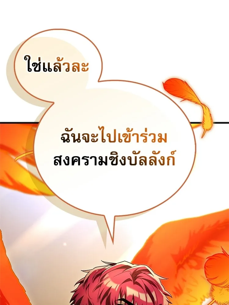 หยุดนะจอมมาร ฮีโร่ล้อมไว้หมดแล้ว ตอนที่ 34 เป็นพวกวิปริตหรือไง รูปที่ 203