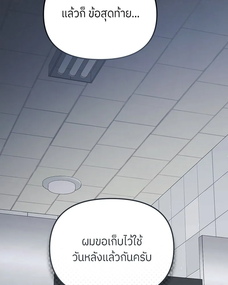 ย้อนเวลามาเป็นมักเน่ ตอนที่ 25 รูปที่ 32