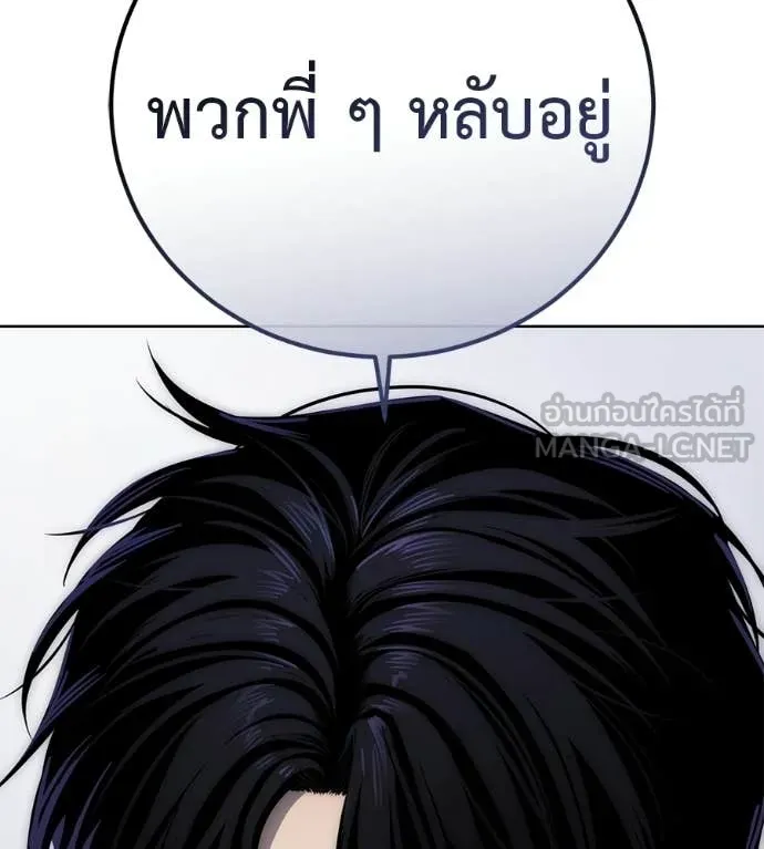 มัจจุราชชุดแดง ตอนที่ 41 รูปที่ 24